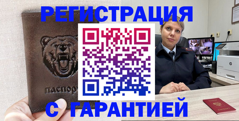 прописка законно в Киришах