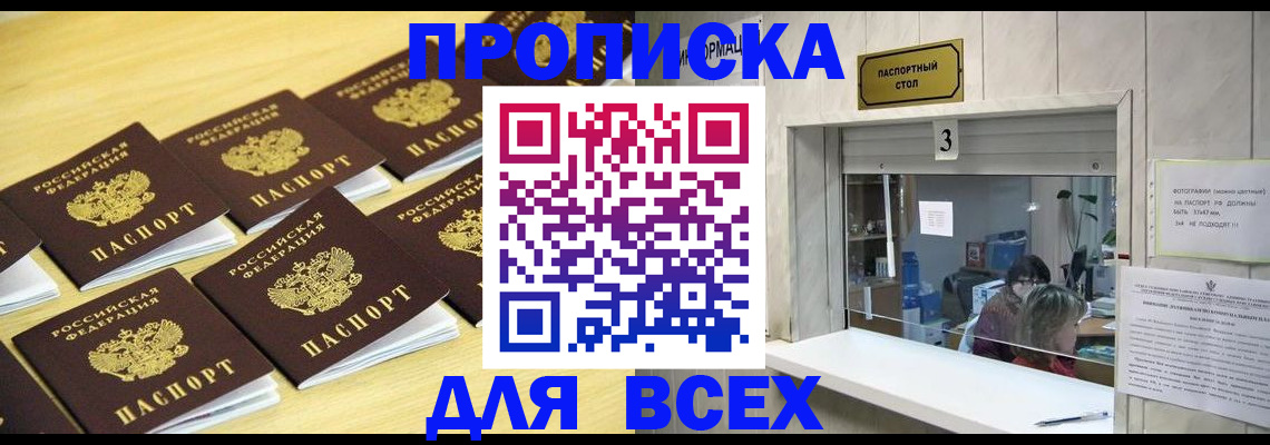 прописка иностранных граждан в Киришах