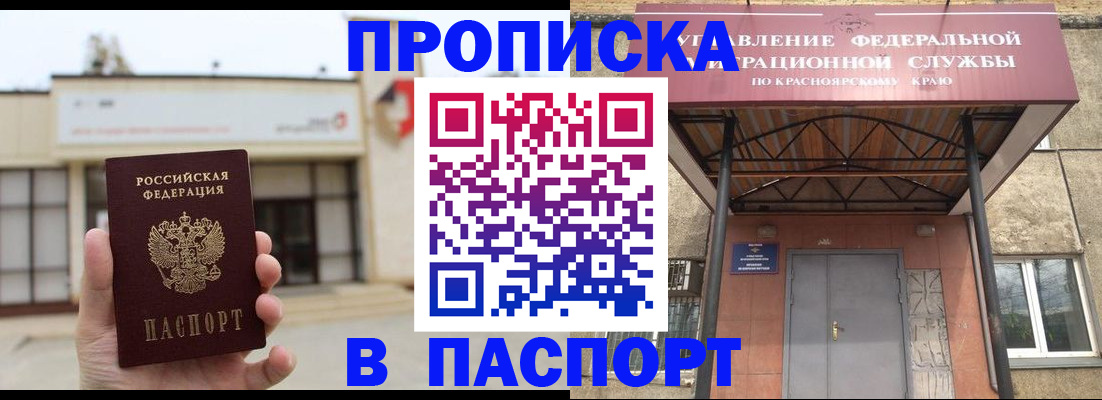 временная регистрация собственник в Киришах