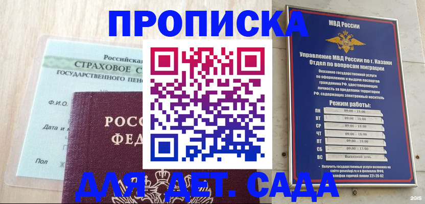 временная прописка в Киришах